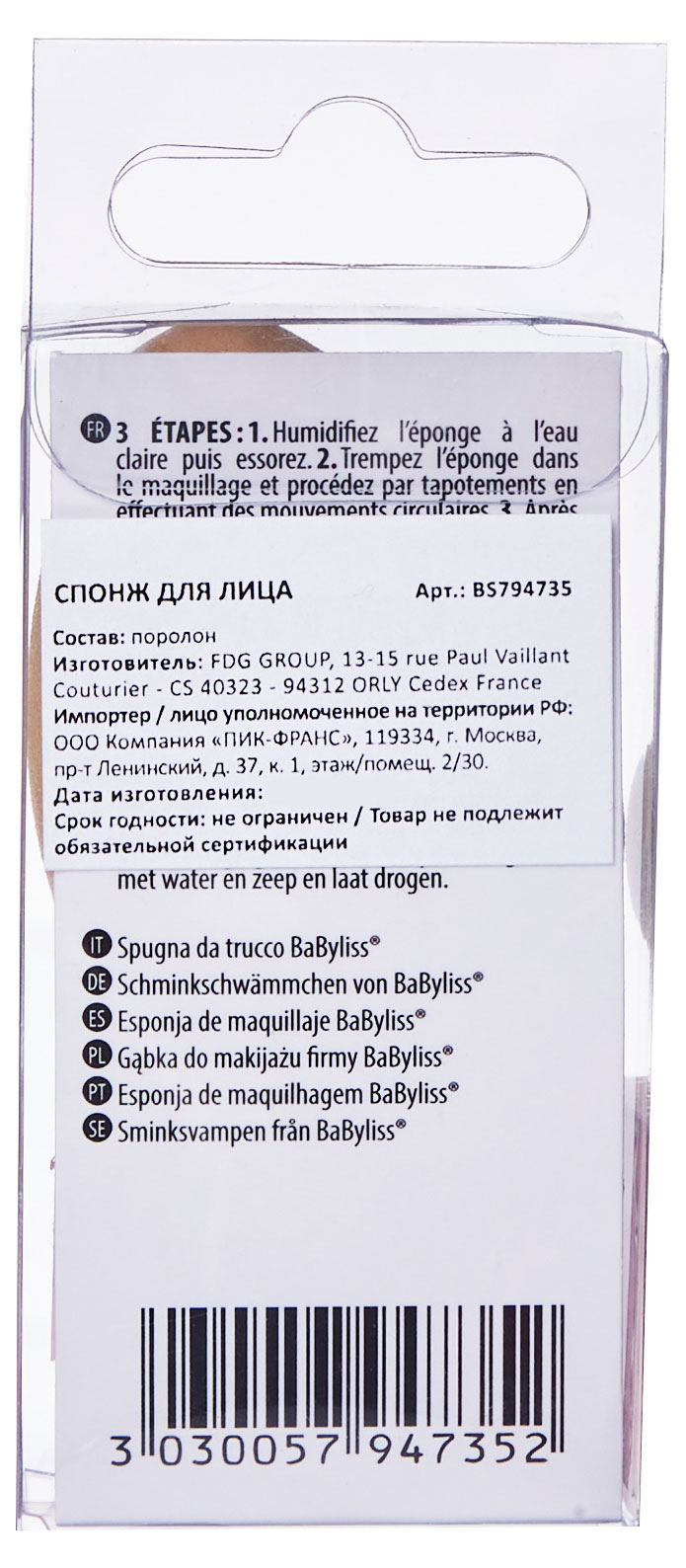 Превью изображения товара