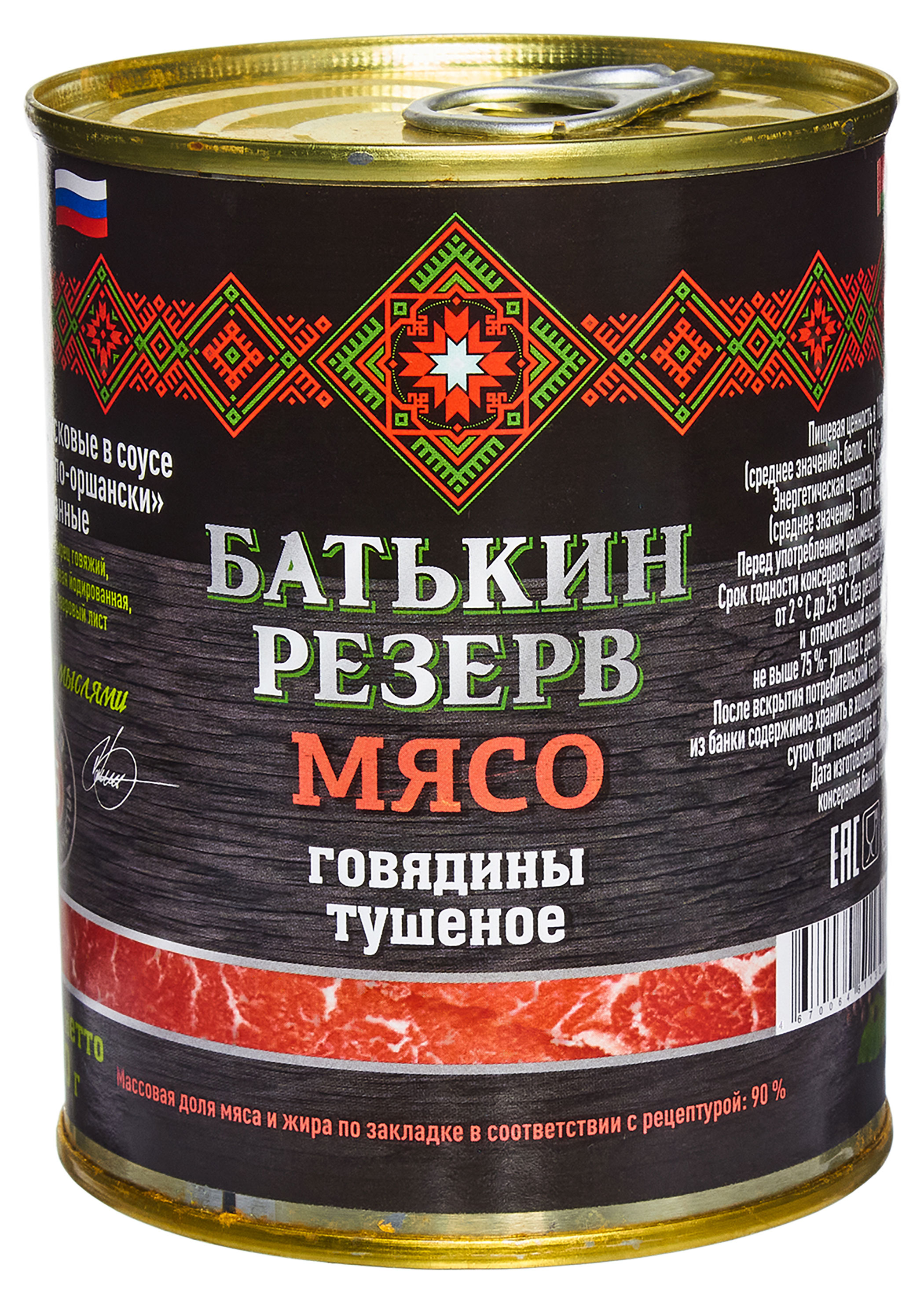 

Говядина тушеная Батькин Резерв в собственном соку, 340 г