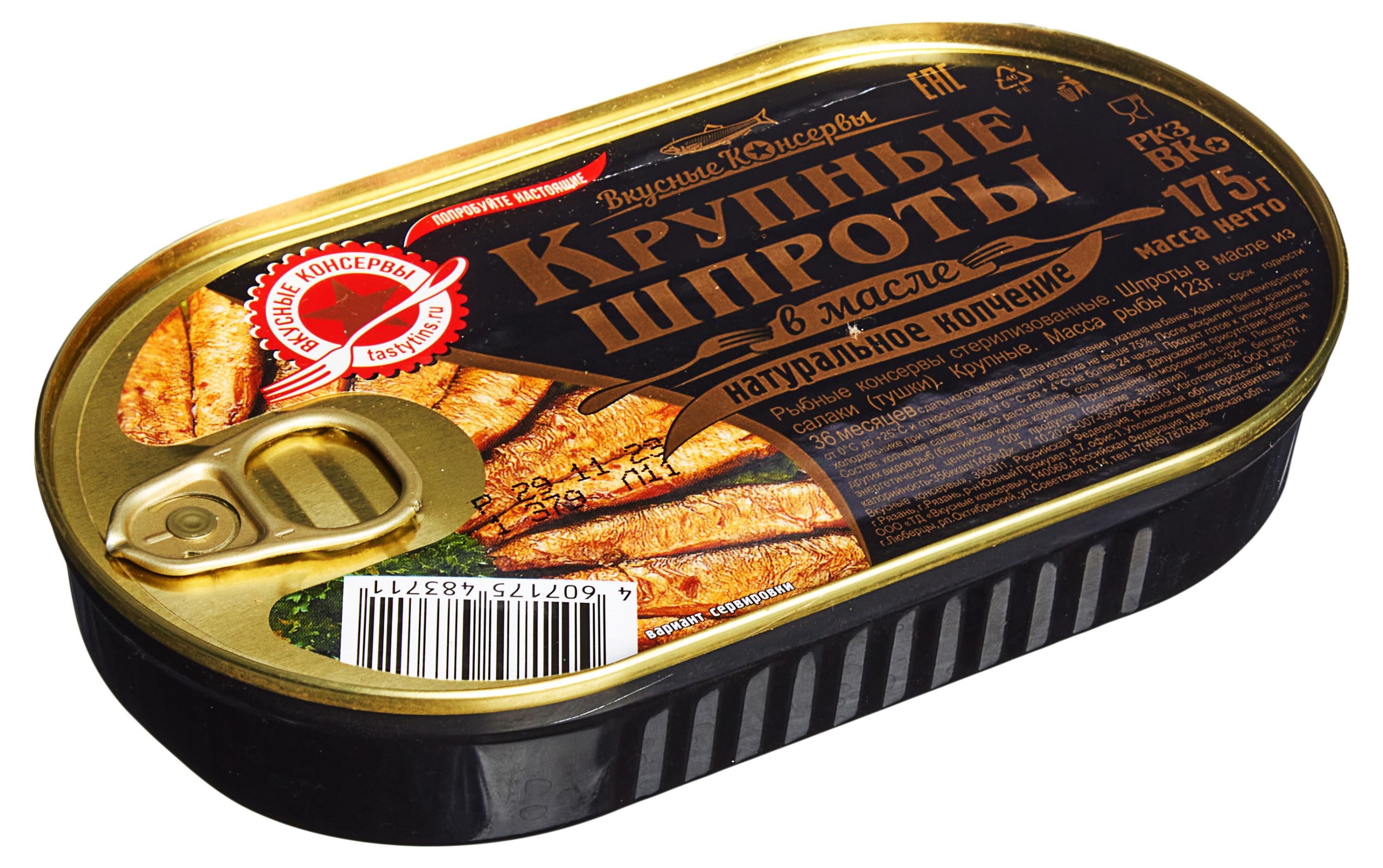 

Шпроты копченые Вкусные консервы в масле, 175 г