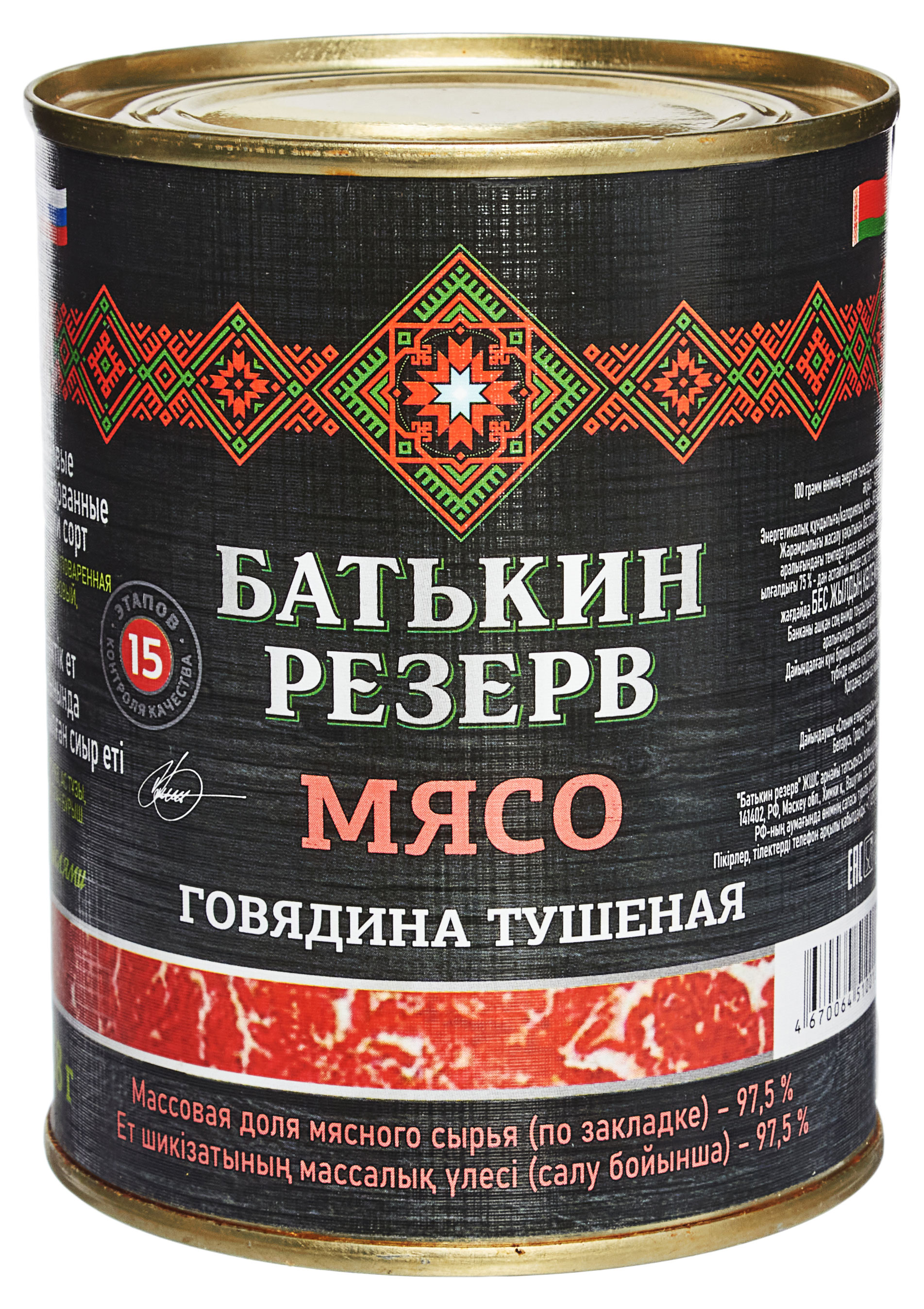 

Говядина тушеная Батькин Резерв кусковая, 338 г