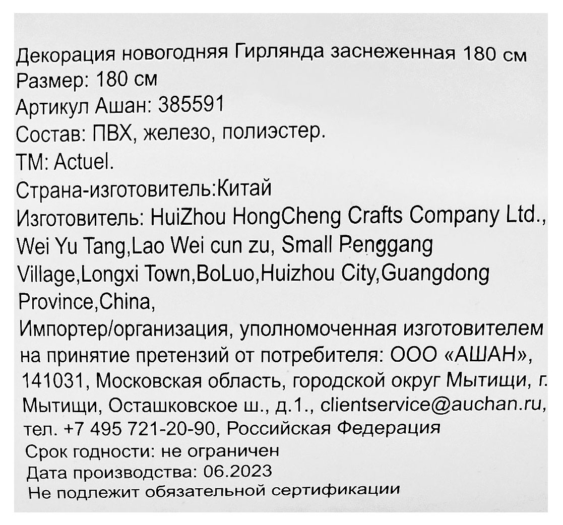 Превью изображения товара