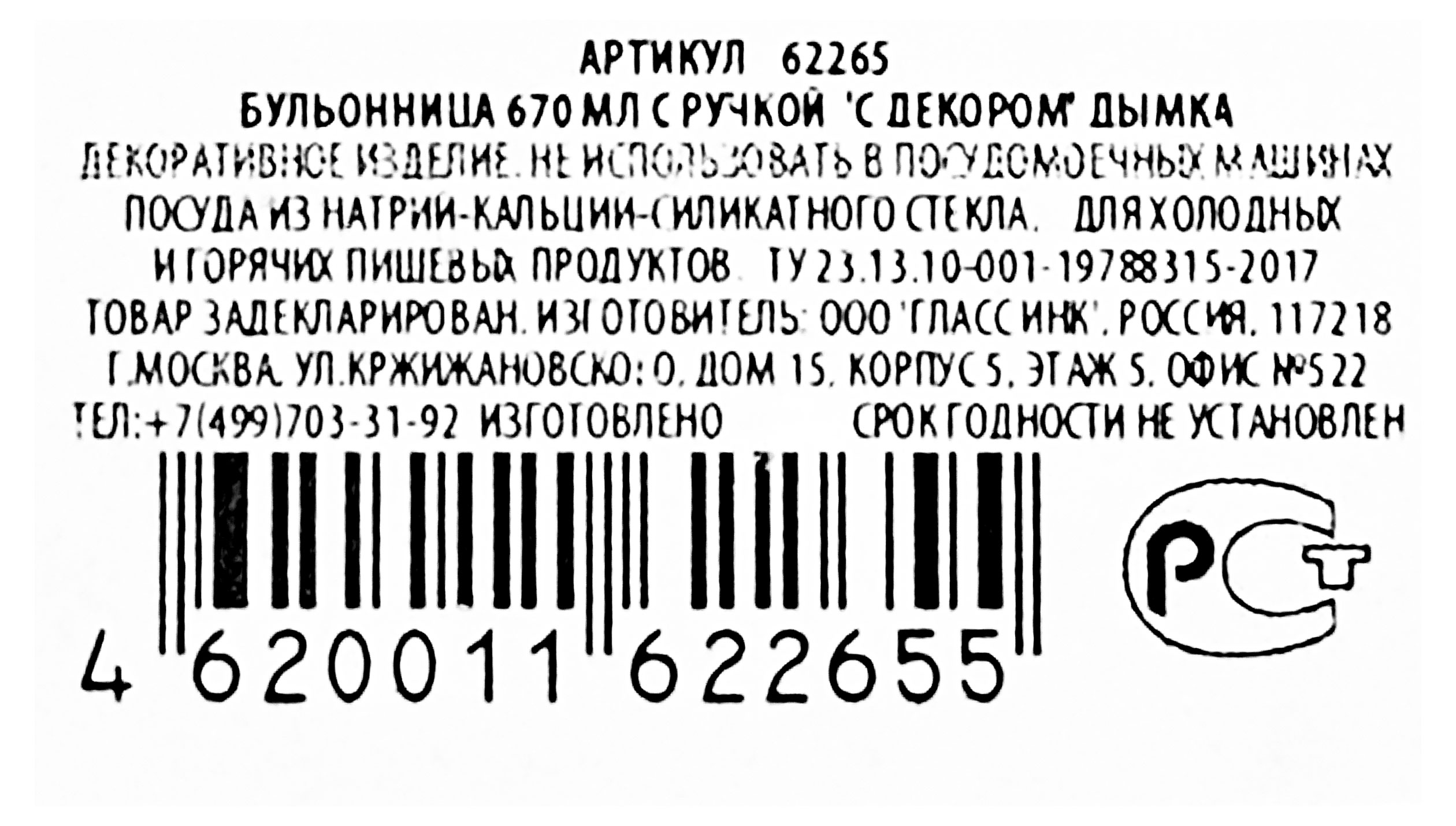 Превью изображения товара