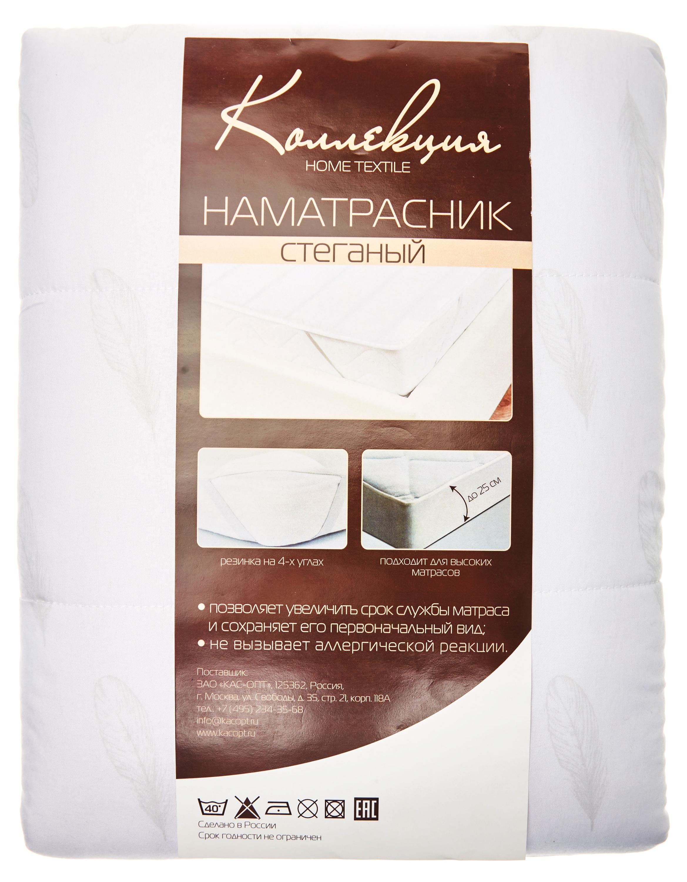 

Наматрасник стеганный 1,5-спальный Коллекция хлопок, 140х200 см