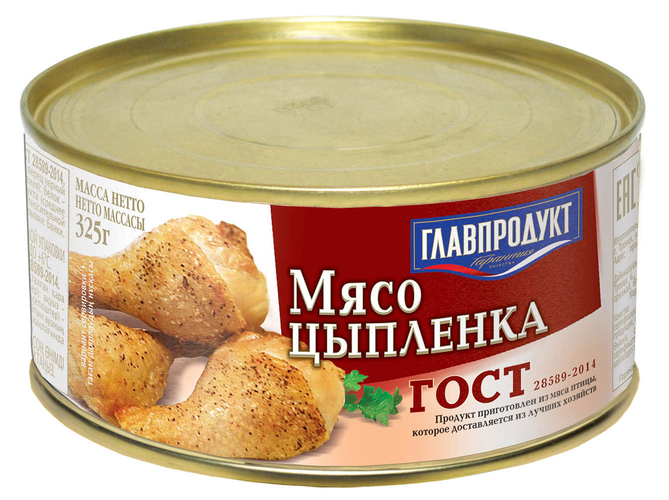 

Мясо цыпленка ГЛАВПРОДУКТ, 325 г