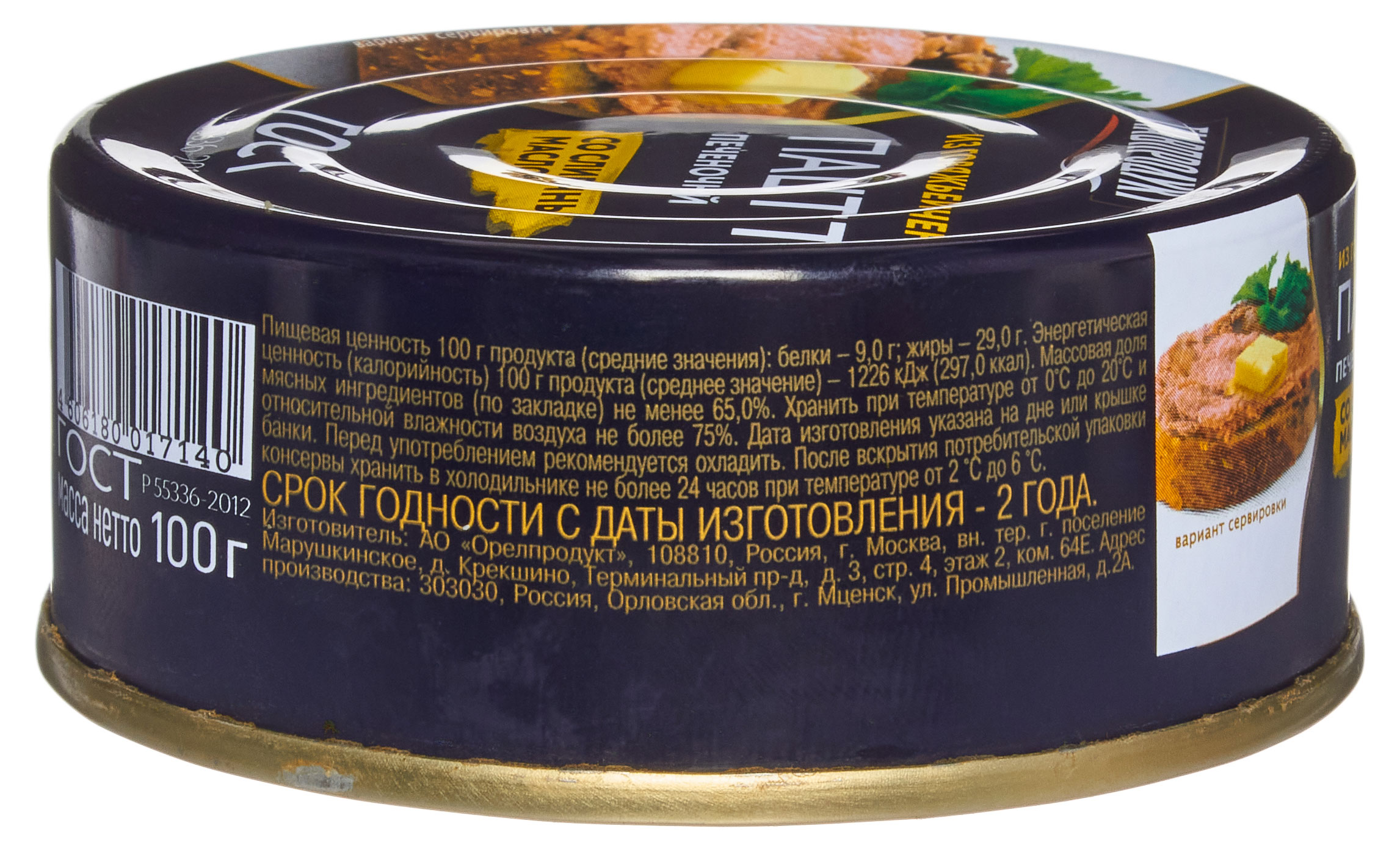 Превью изображения товара