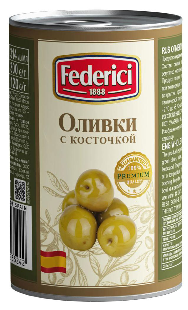 

Оливки Federici с косточкой, 300 г