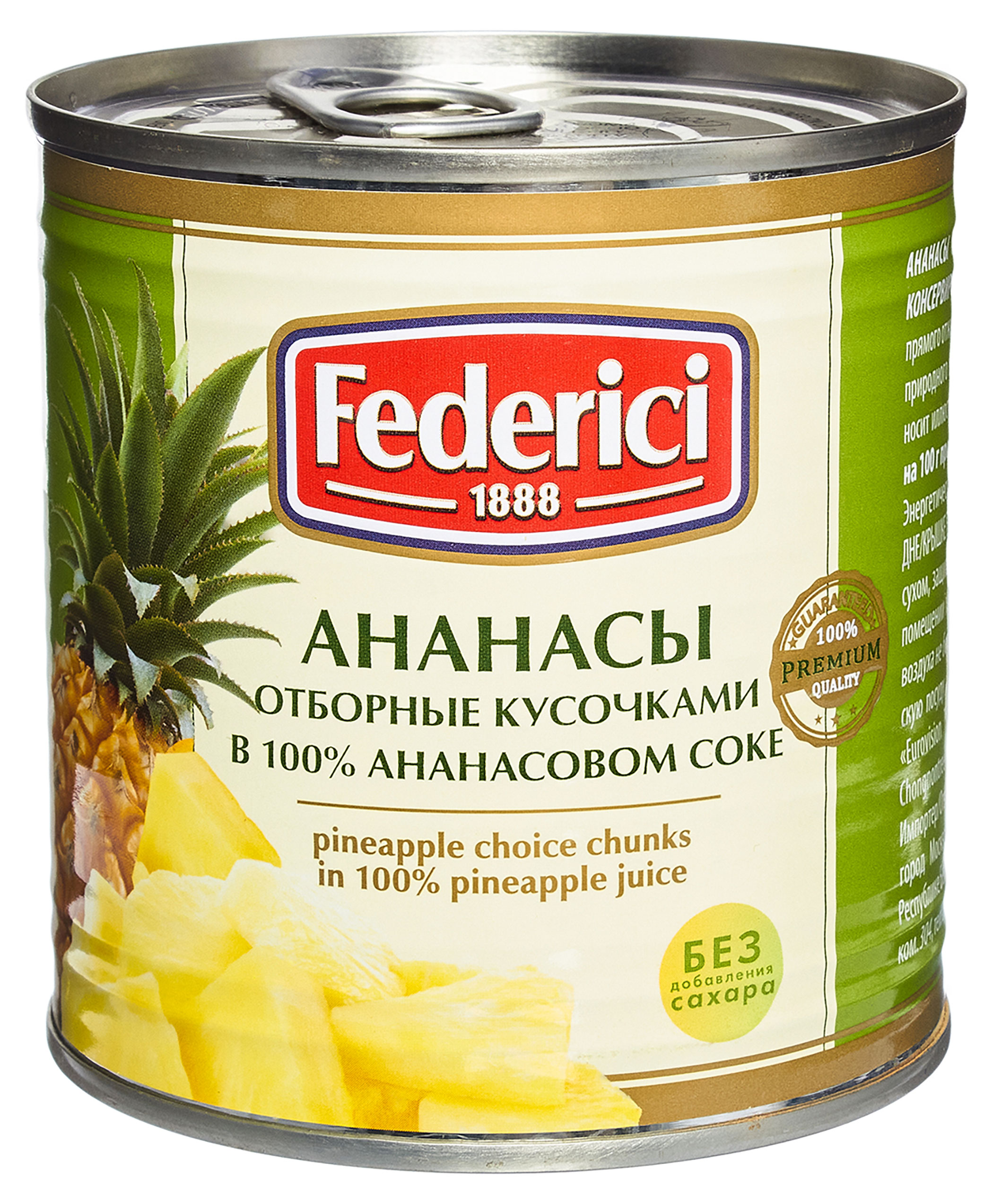 

Ананасы Federici отборные кусочками в ананасовом соке, 435 мл
