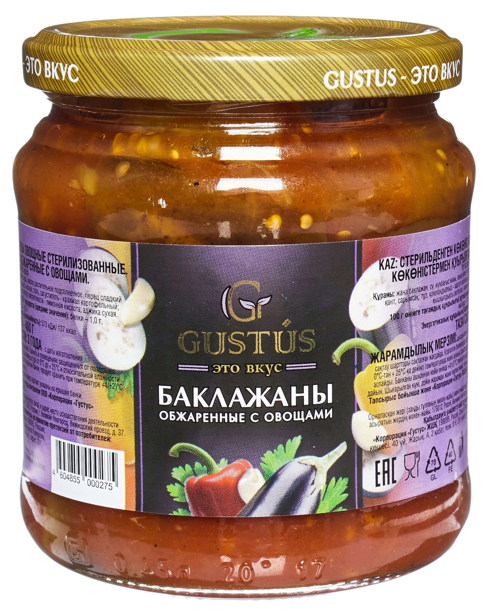

Баклажаны Gustus обжаренные с овощами, 460 г
