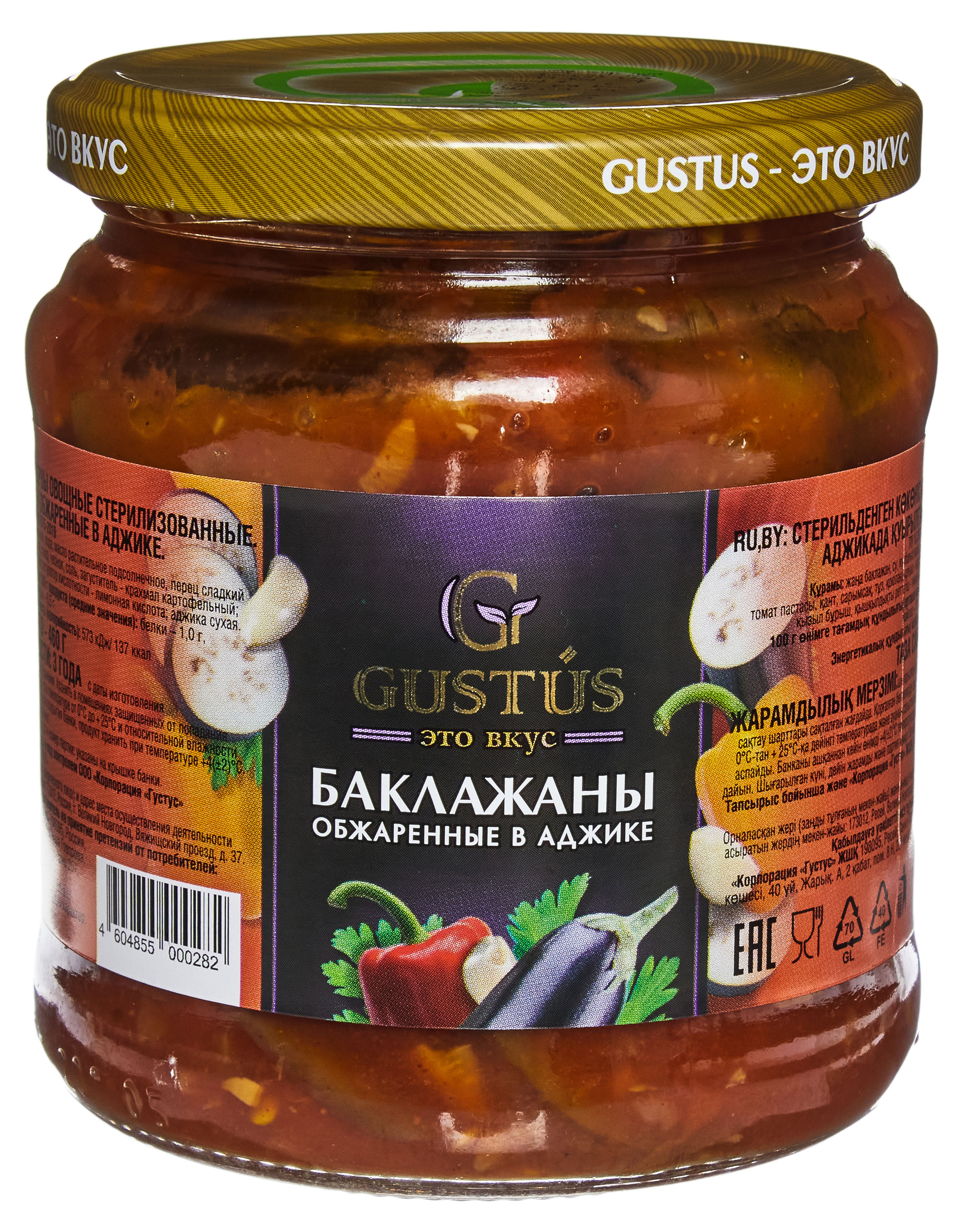 

Баклажаны Gustus обжаренные в аджике, 460 г