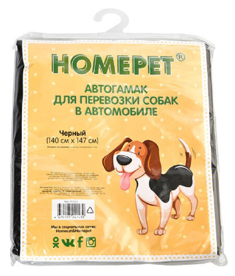 

Автогамак HOMEPET для перевозки собак в автомобиле черный, 140х147 см