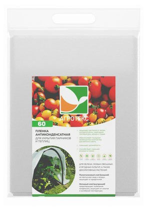 

Пленка андиконденсатная Агротекс 40, 3х5 м