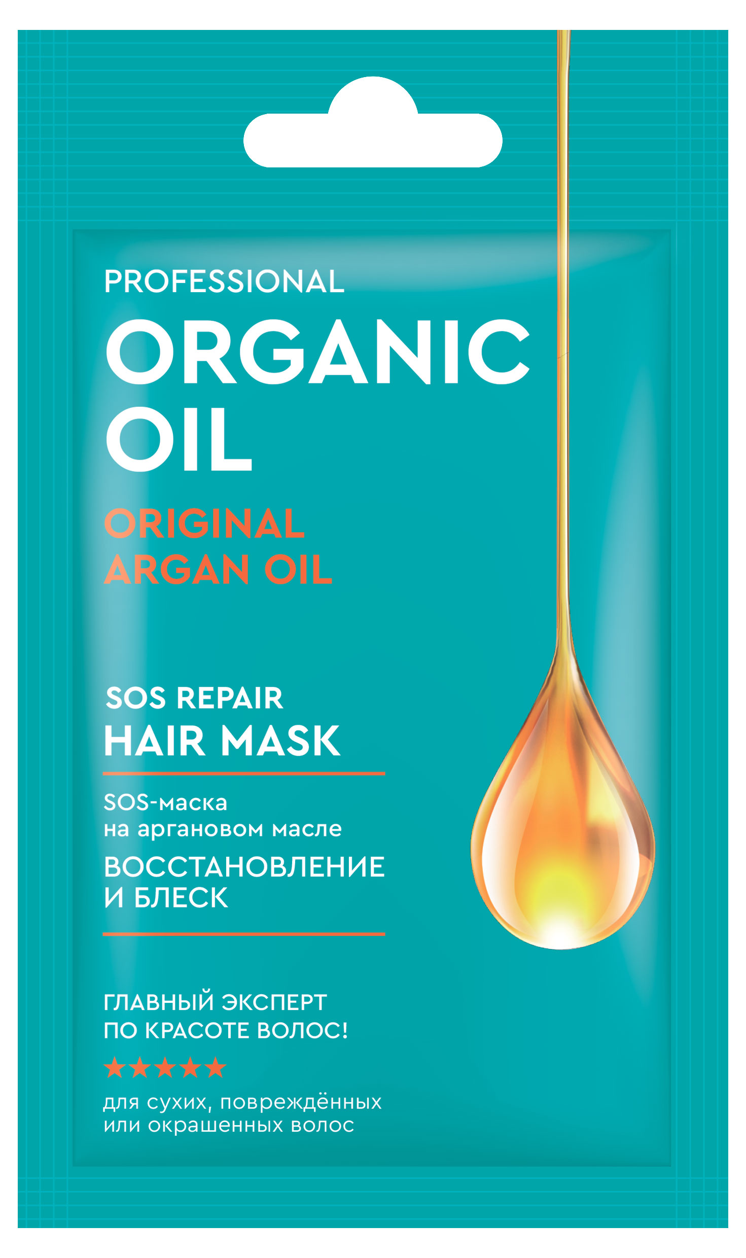 

Sos-маска для волос Organic Oil на аргановом масле, 30 мл