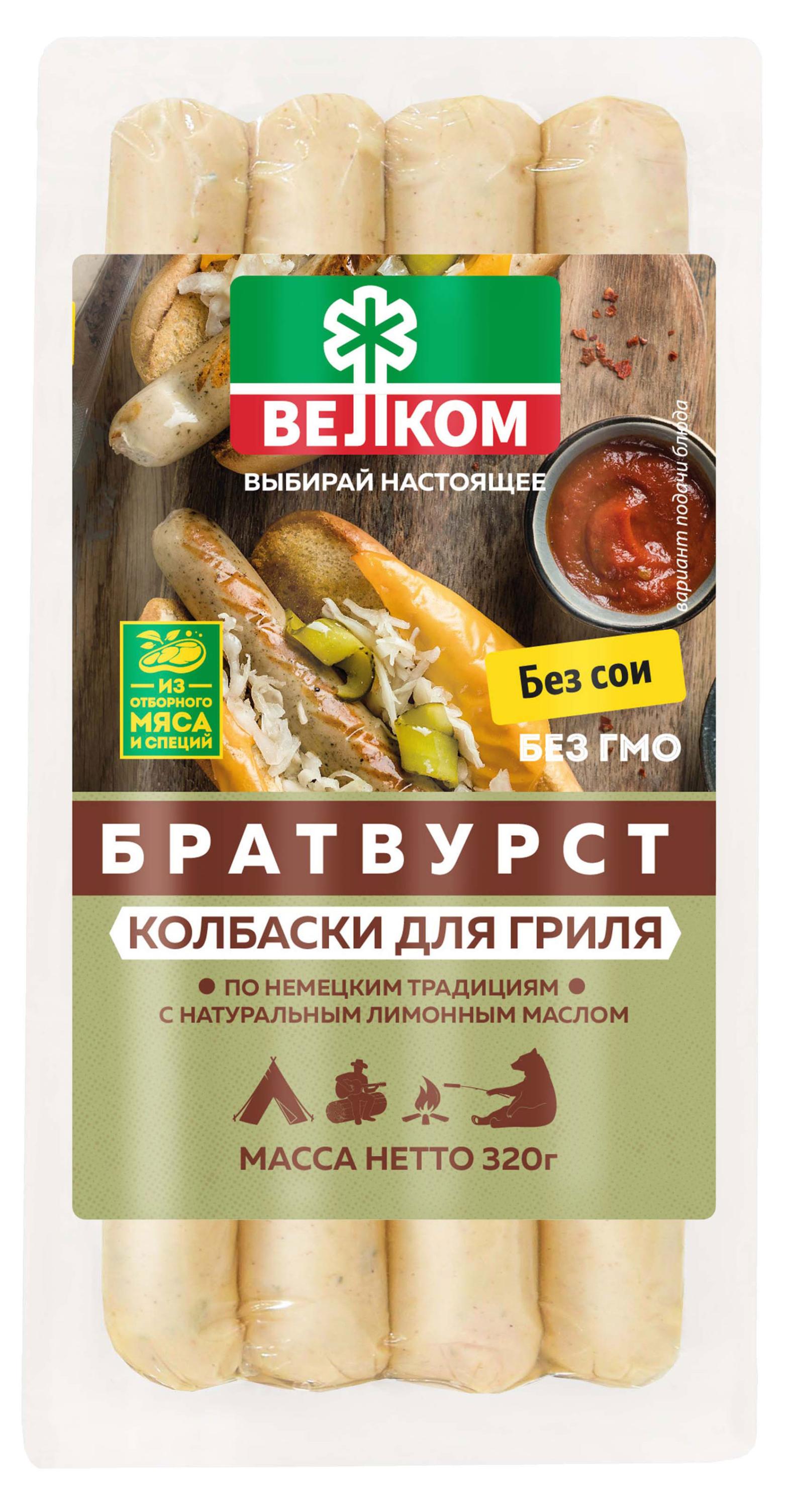 

Колбаски вареные для гриля ВЕЛКОМ BBQ Братвурст, 320 г