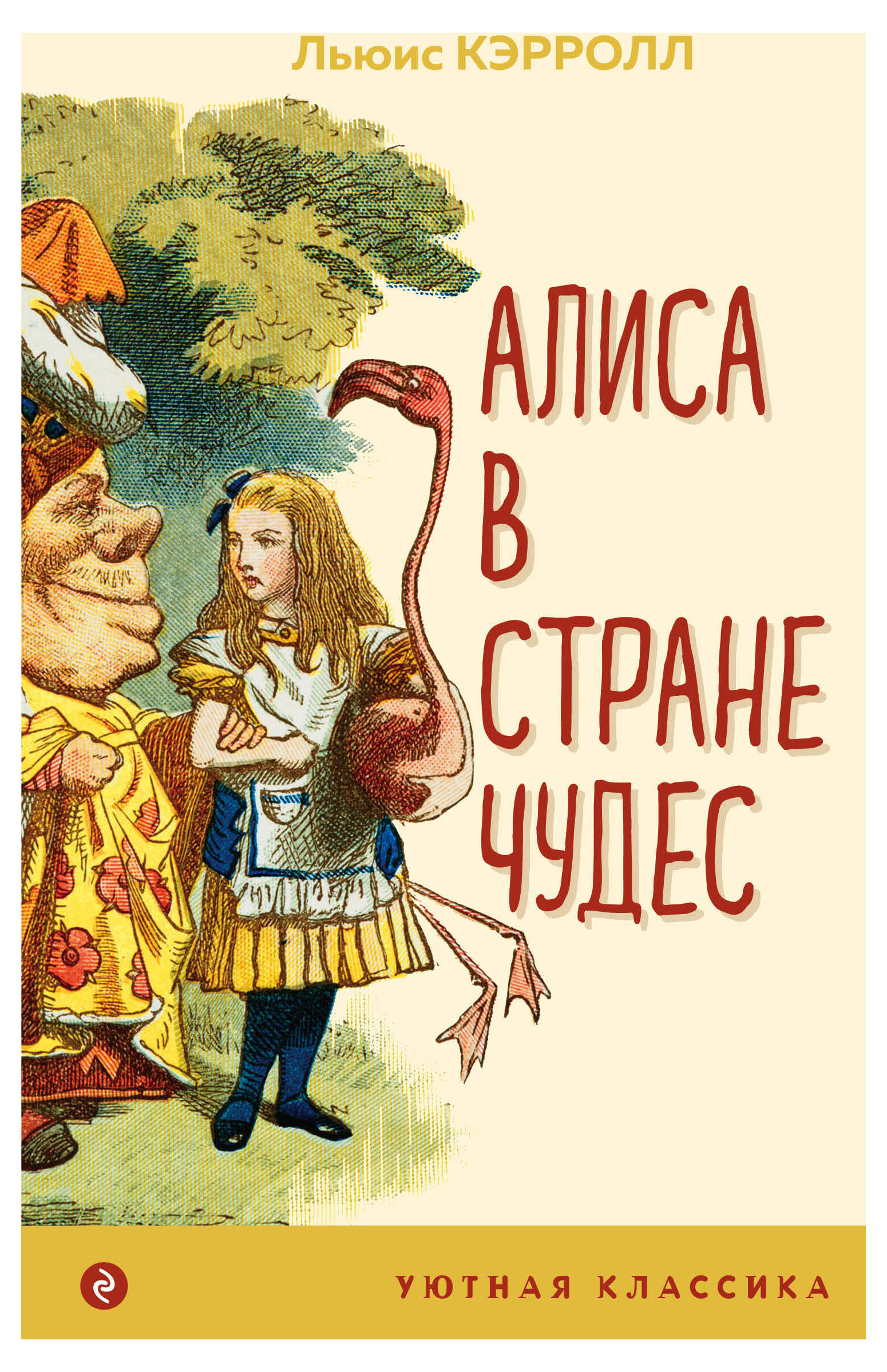 

Книга Уютная классика, 1 шт
