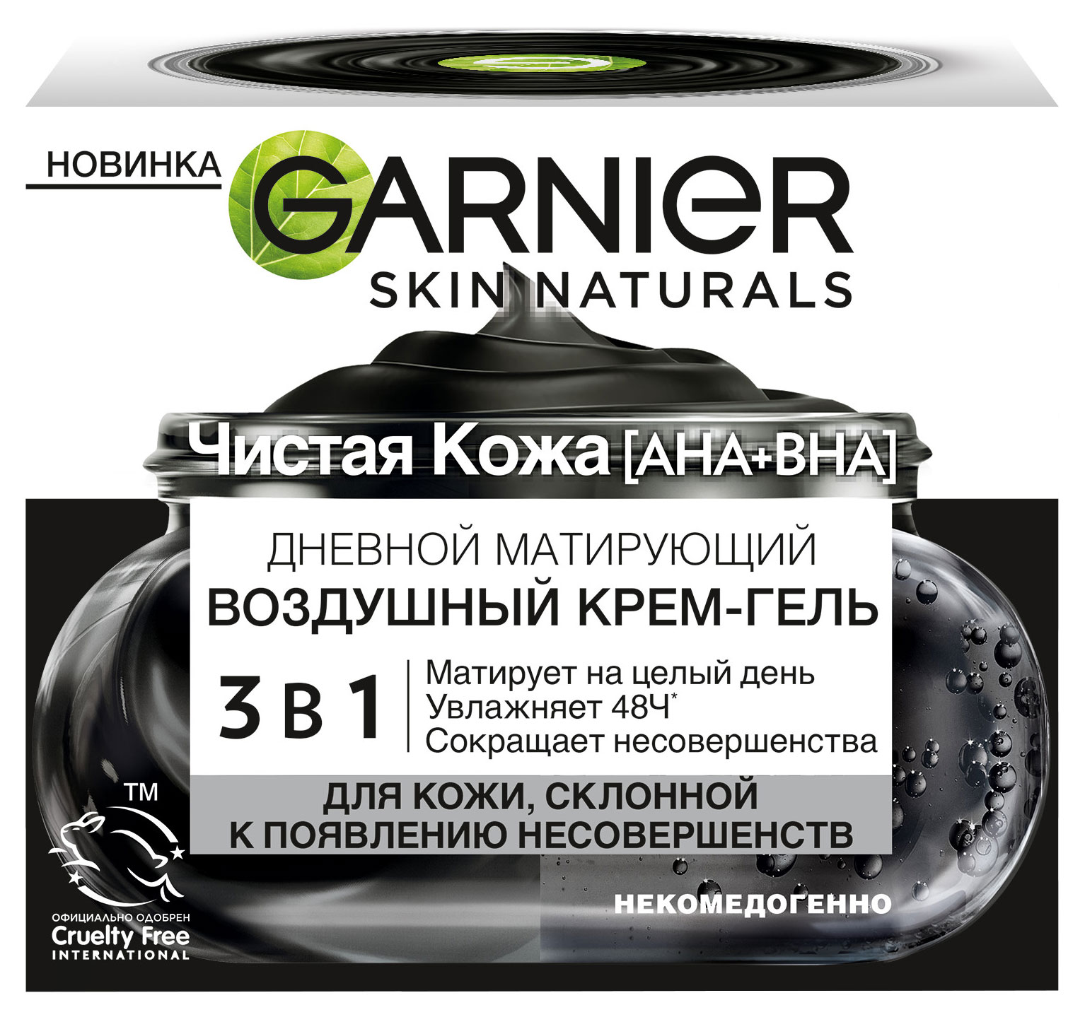 

Крем-гель дневной Garnier воздушный матирующий 3в1,50мл