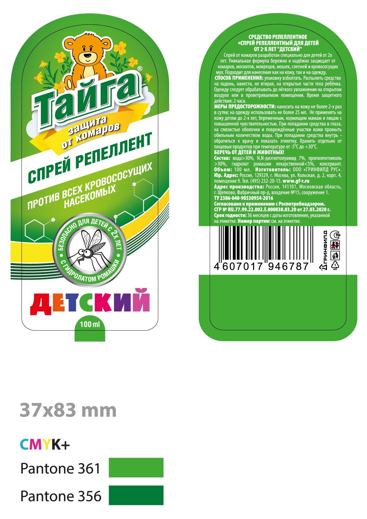 Превью изображения товара