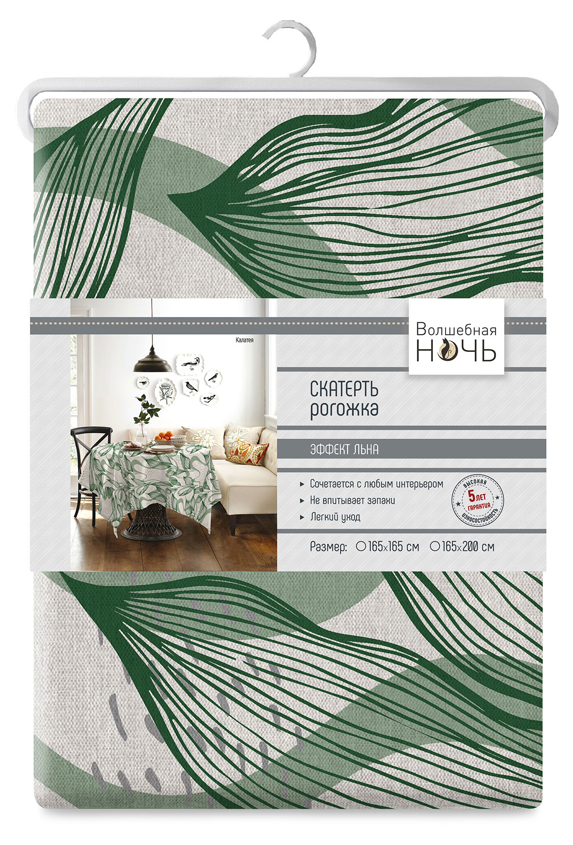 

Скатерть Волшебная Ночь Калатея, 165х200 см