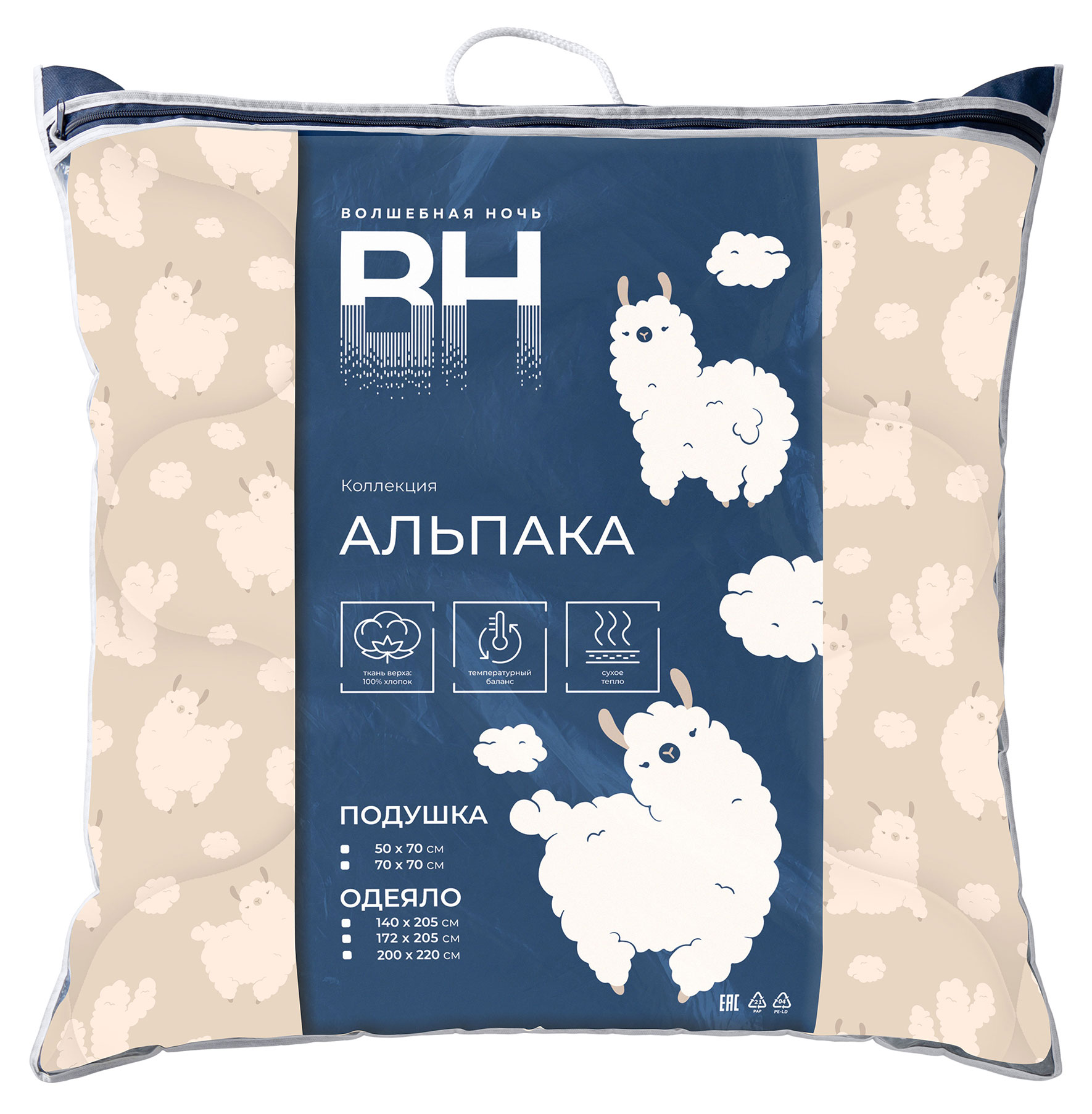 

Подушка Волшебная Ночь Альпака, 70х70 см