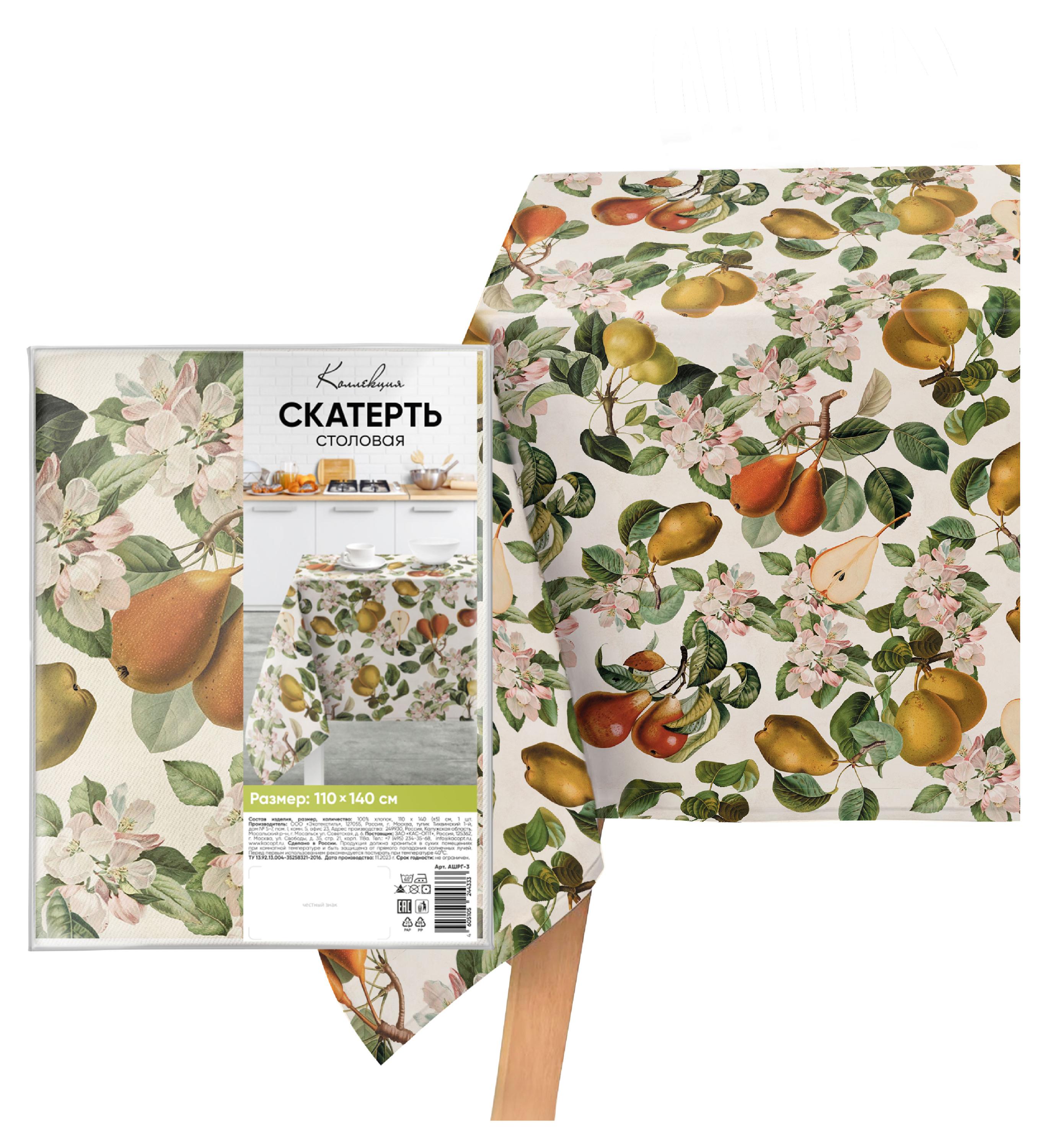 

Скатерть Коллекция Фрукты, 110х140 см