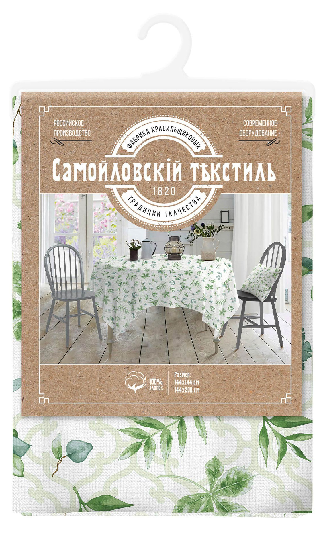 

Скатерть Самойловский Текстиль Дендра, 144х200 см