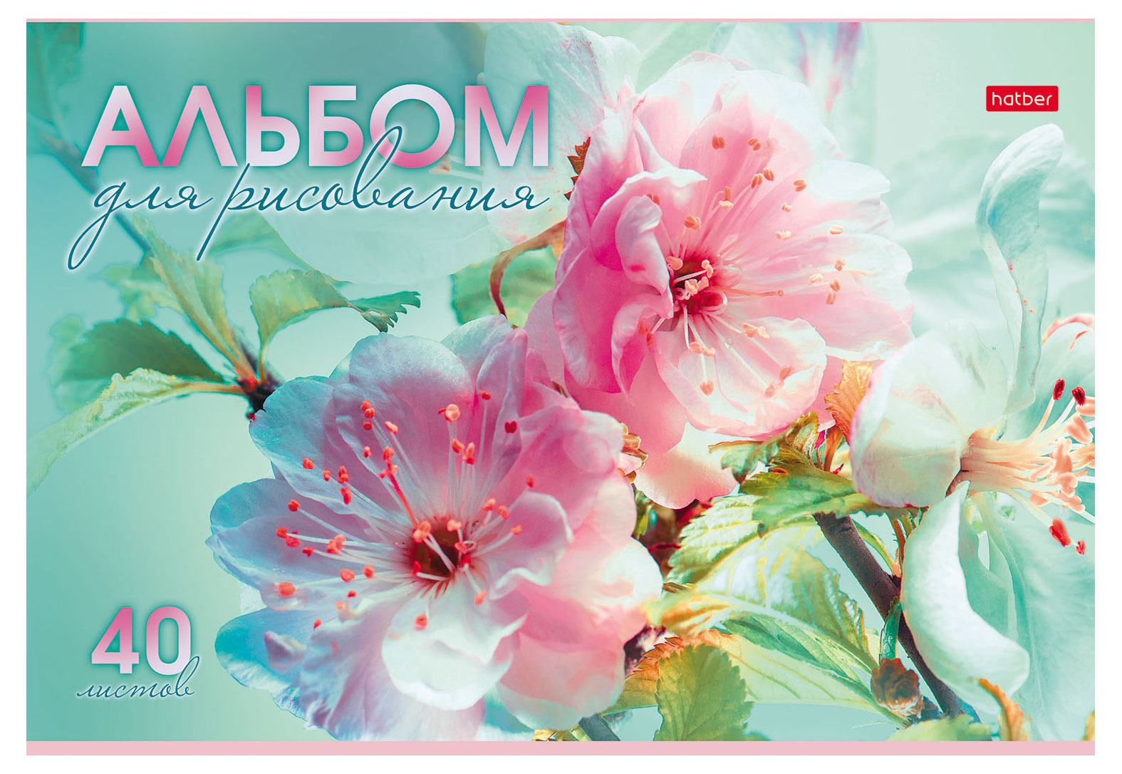 

Альбом для рисования Hatber А4, 40 л