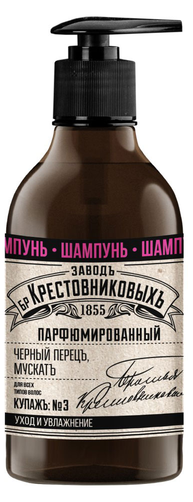 

Шампунь для волос Завод братьев Крестовниковых Купажъ 3 черный перец и мускат, 300 г