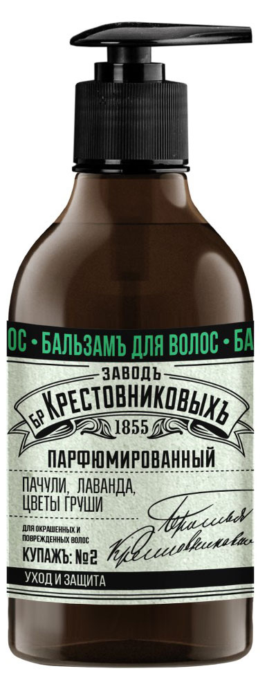 

Бальзам-ополаскиватель для волос Завод братьев Крестовниковых Купажъ 2 пачули лаванда цветы груши, 250 г
