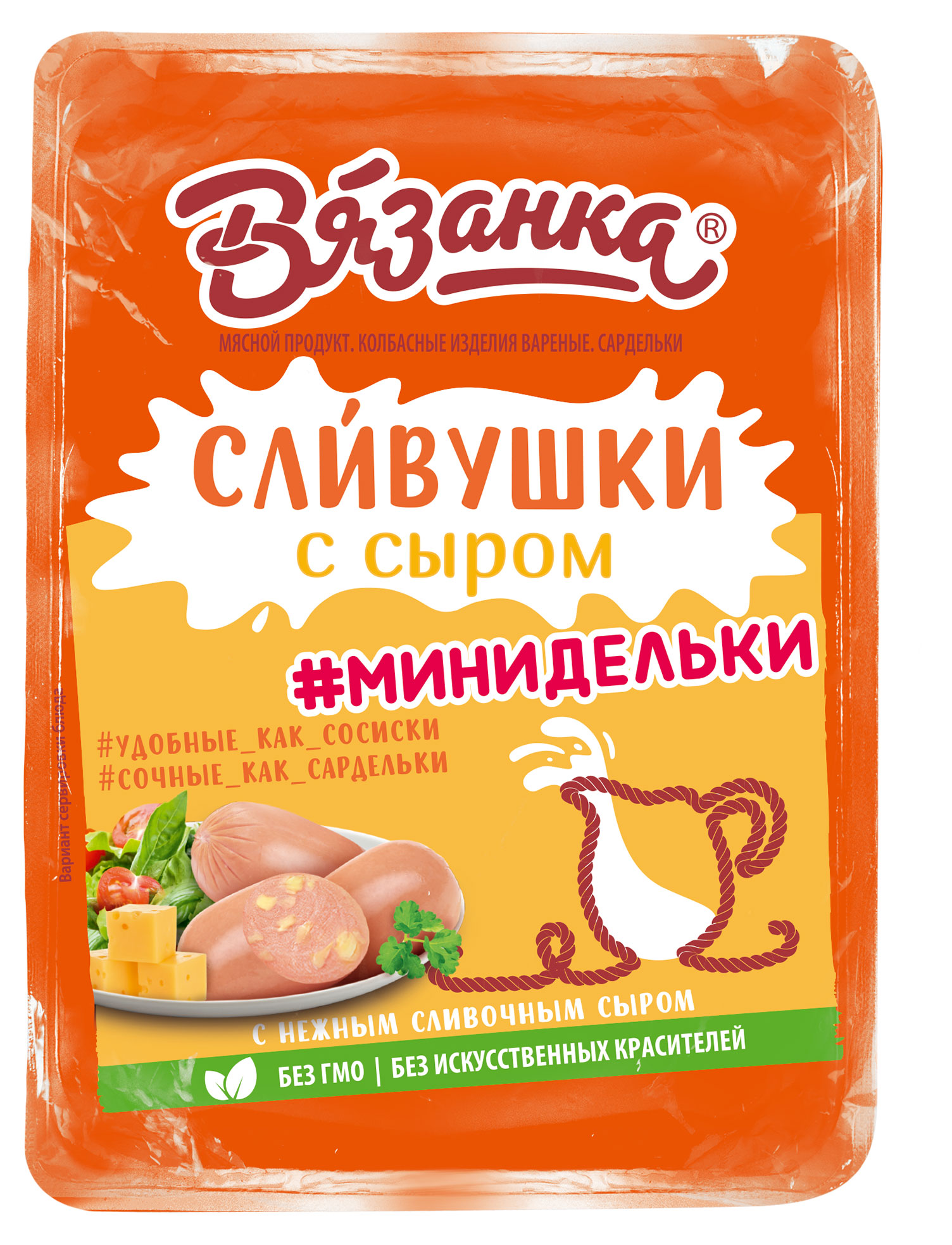 

Сардельки мини Вязанка Сливушки с сыром, 330 г