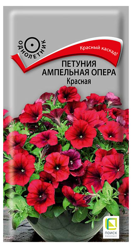 Изображение товара Семена «Поиск» Петуния Ампельная Опера Красная, 5 шт