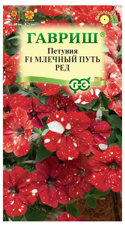 

Семена Гавриш Петуния Млечный путь ред F1