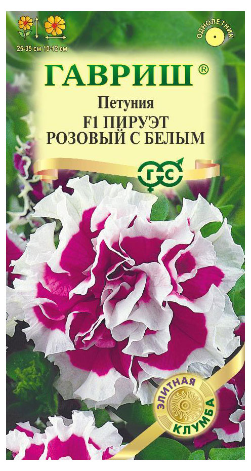 

Семена Гавриш Петуния Пируэт розовая F1