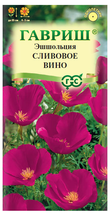 

Семена Гавриш Эшшольция Сливовое вино