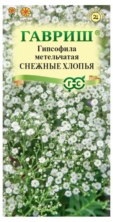 

Семена Гавриш Гипсофила Снежные хлопья