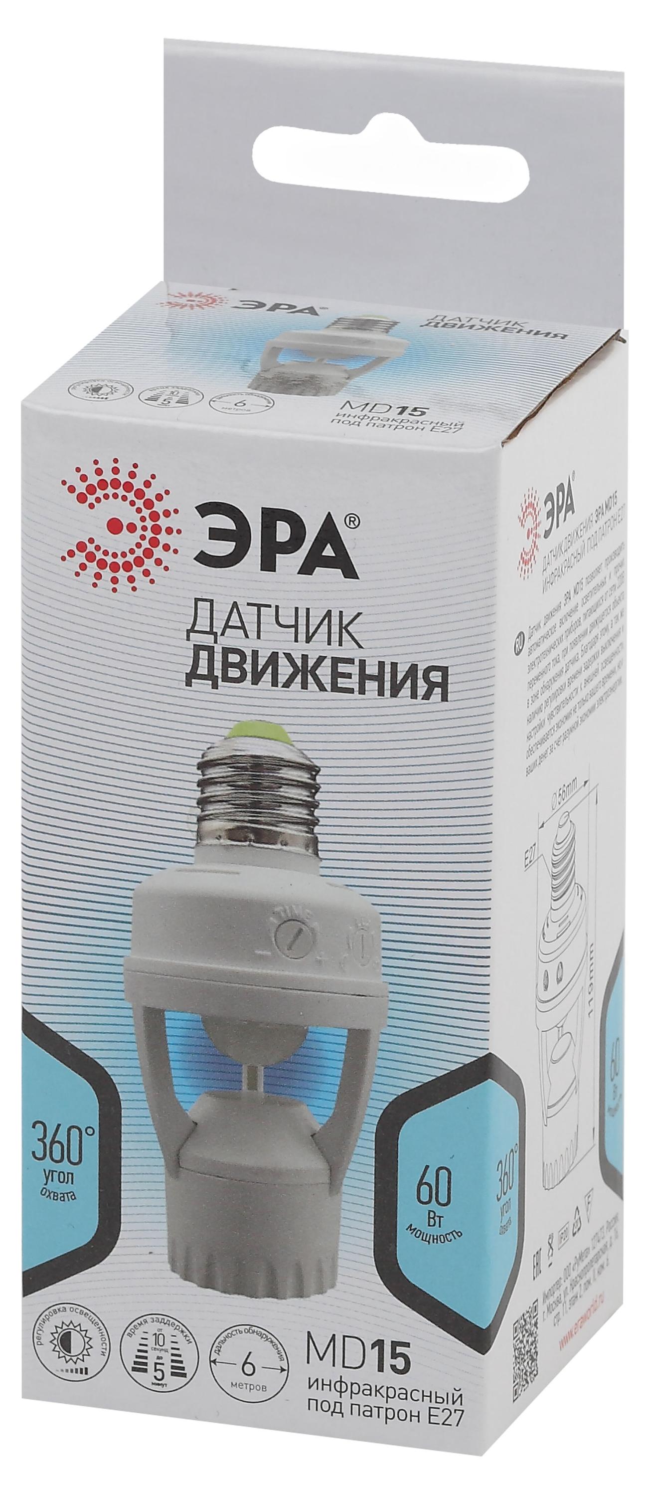 

Датчик движения ЭРА MD 015