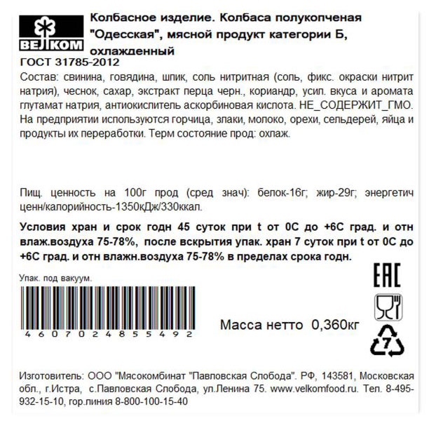 Превью изображения товара