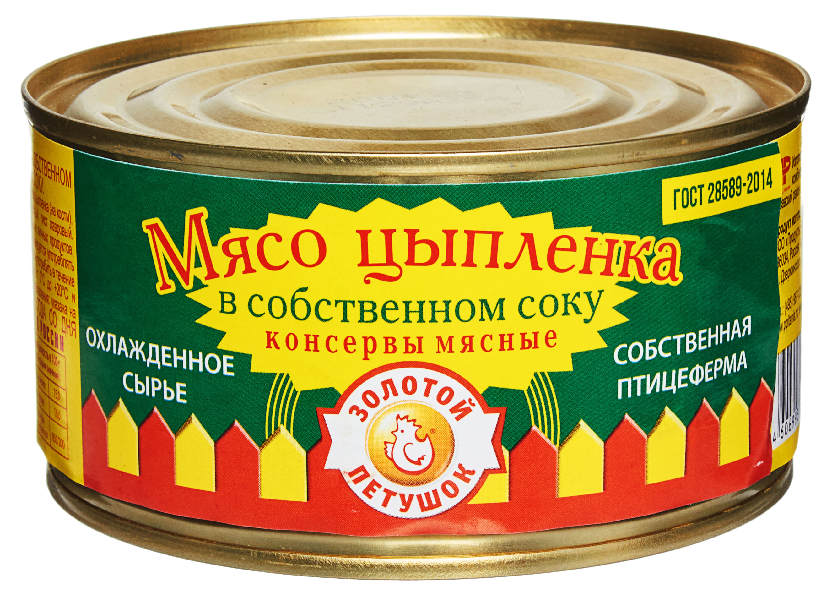 

Мясо цыпленка Золотой Петушок в собственном соку, 325 г