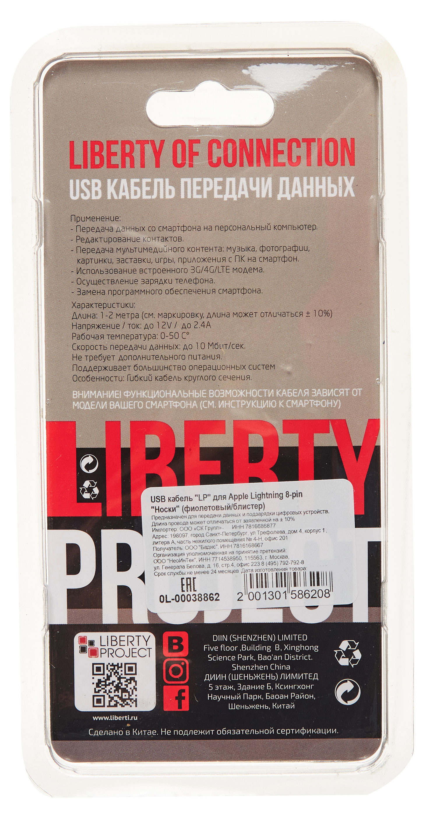 Превью изображения товара