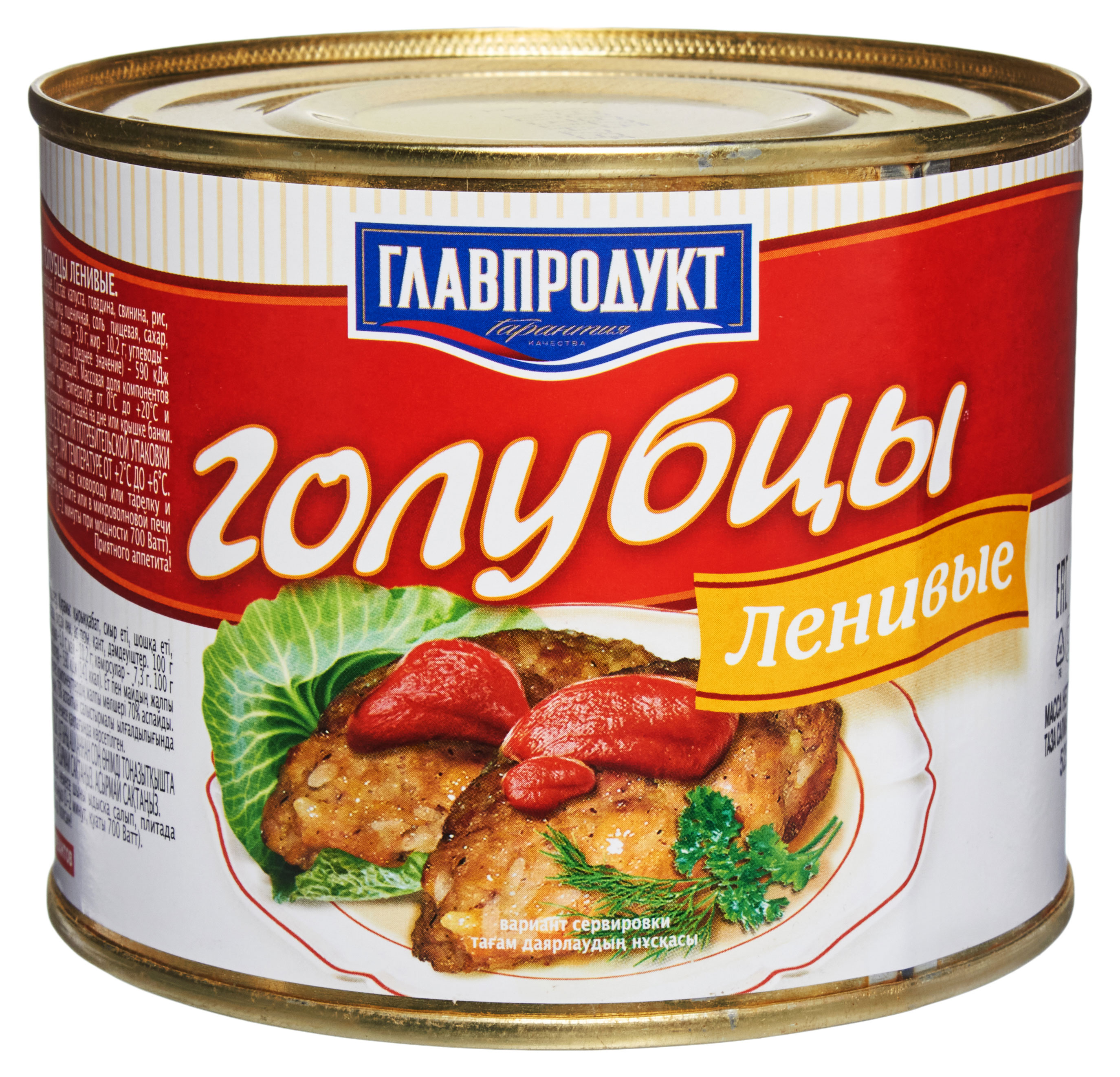 

Голубцы ленивые ГЛАВПРОДУКТ, 525 г