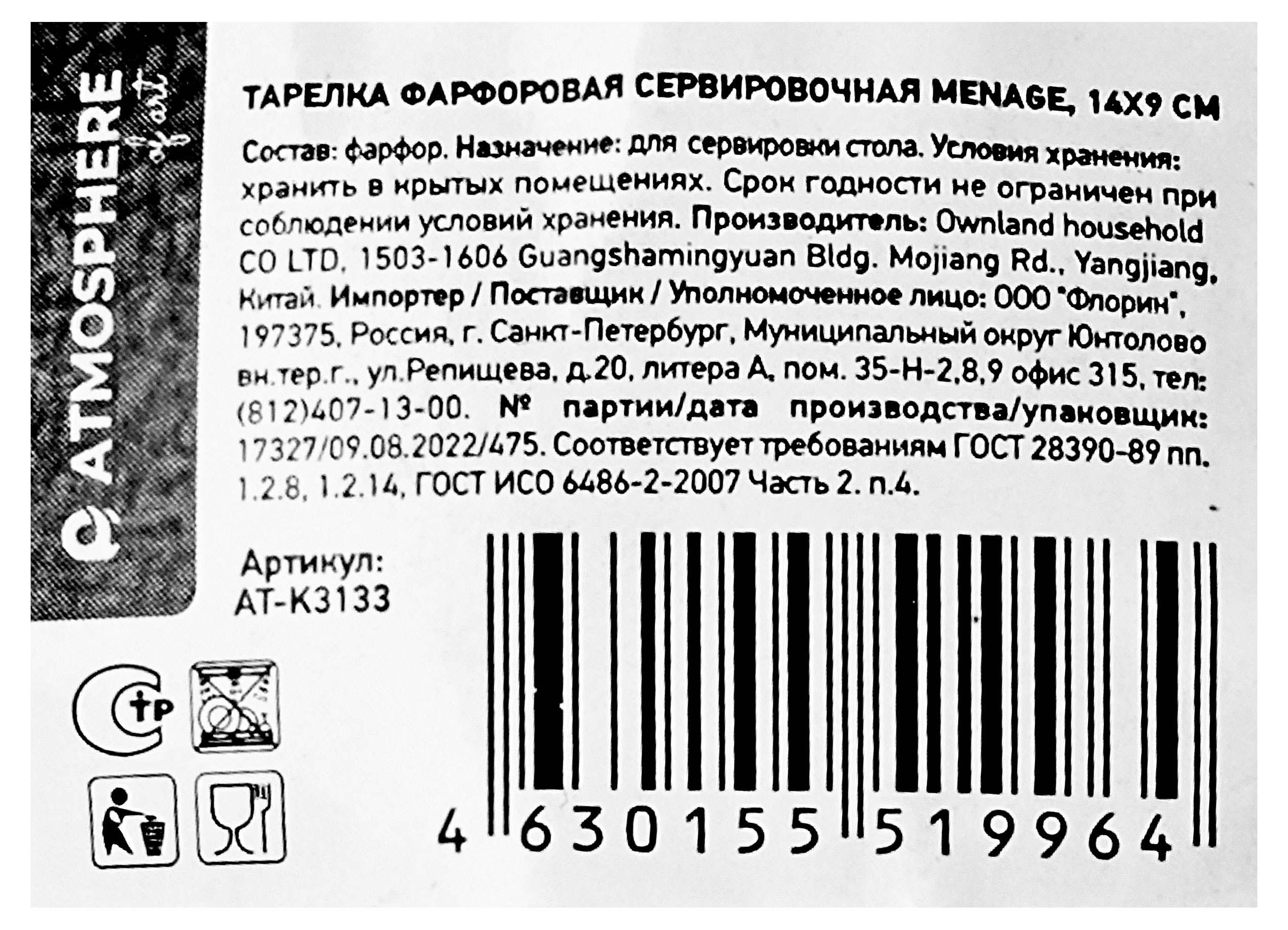 Превью изображения товара