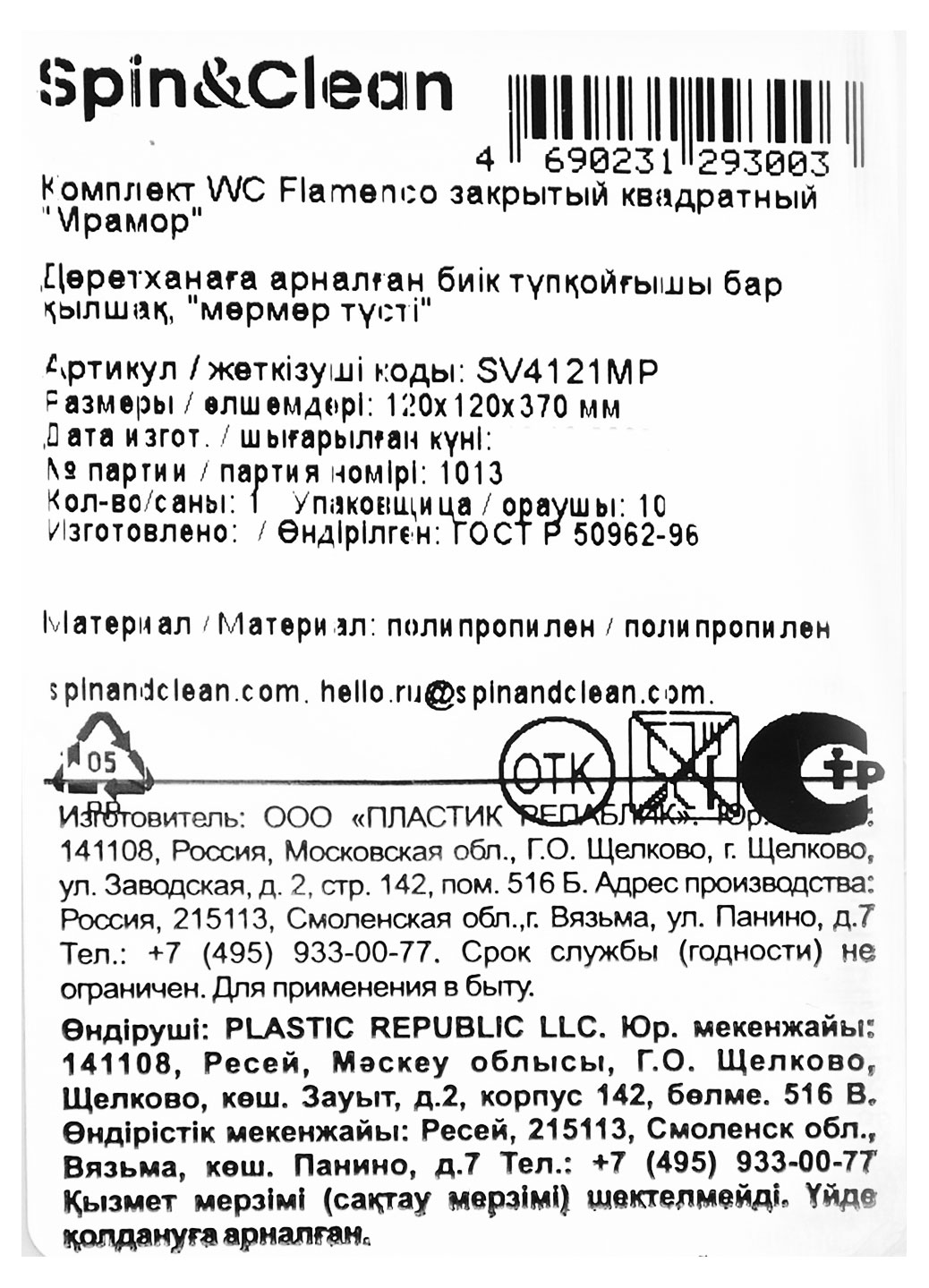 Превью изображения товара