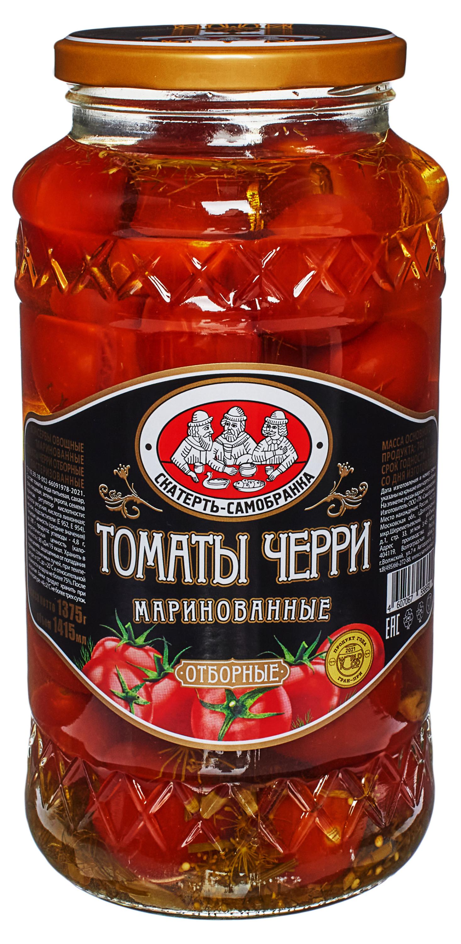 Изображение товара Томаты черри маринованные «Скатерть-Самобранка», стеклянная банка 1,415 л