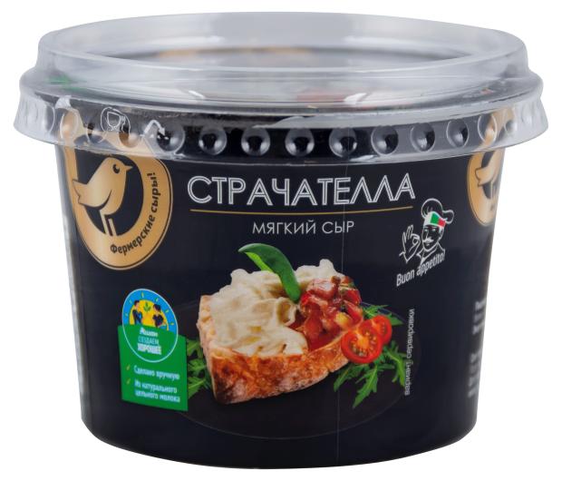 

Сыр мягкий рассольный АШАН Золотая птица Страчателла БЗМЖ, 200 г