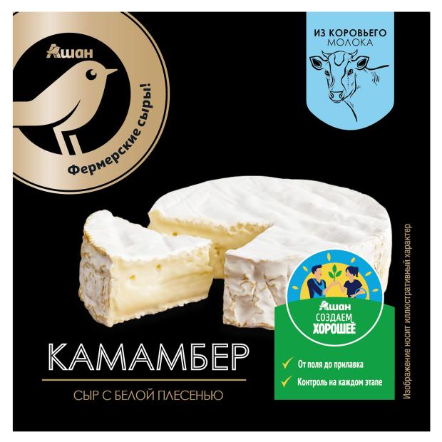 

Сыр мягкий АШАН Золотая птица Камамбер с белой плесенью 50% БЗМЖ, 125 г