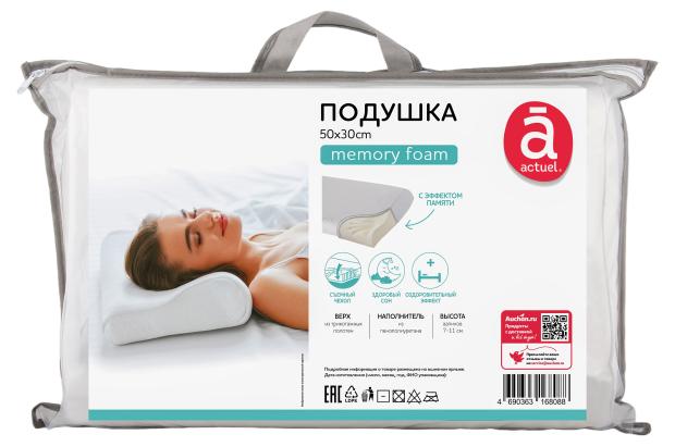 

Подушка Actuel анатомическая, 50х30х7 см