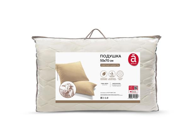 

Подушка Actuel из овечьей шерсти, 50х70 см