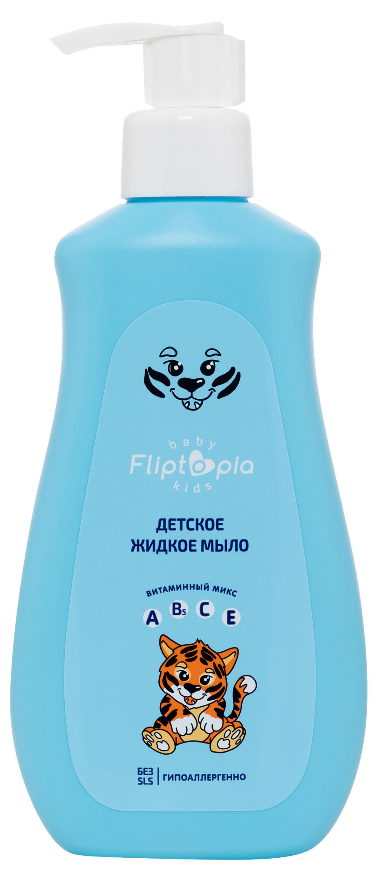 

Жидкое мыло детское Fliptopia baby 0+, 300 мл