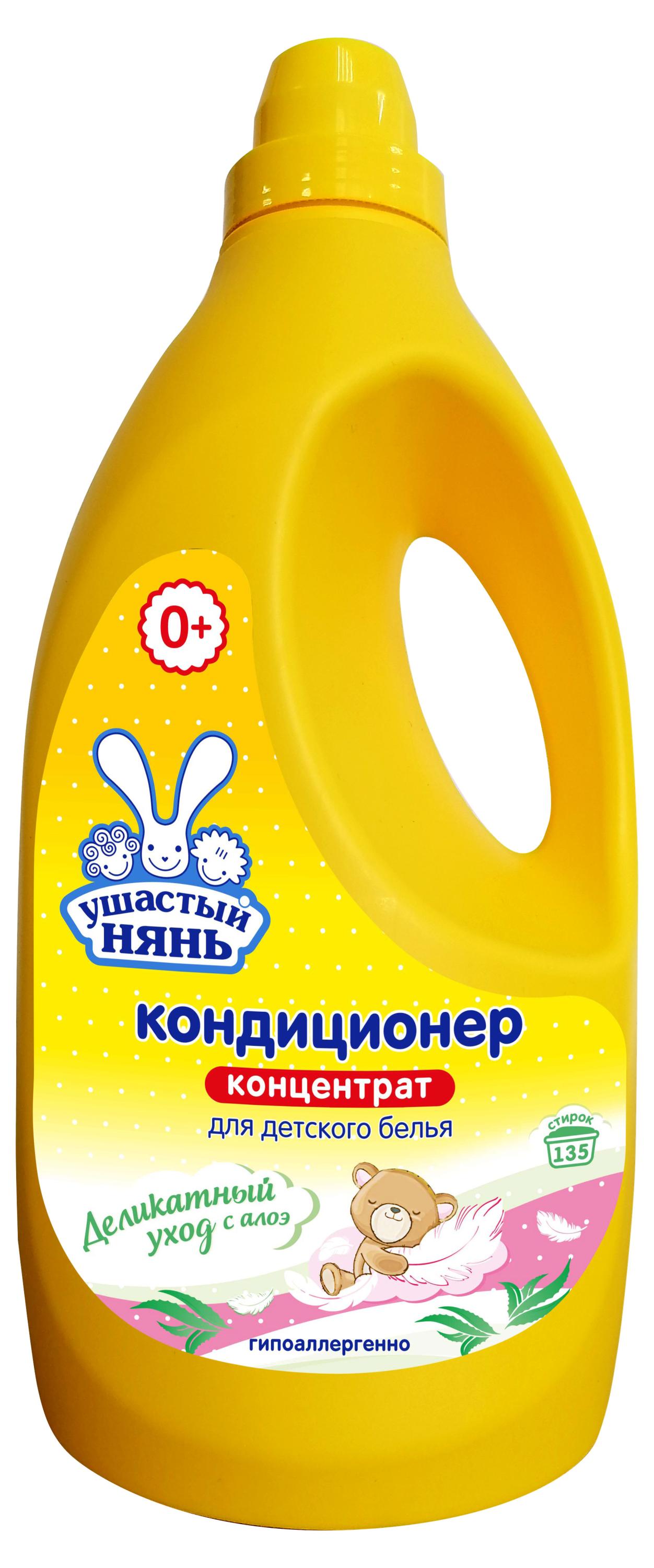 

Кондиционер для детского белья Ушастый нянь с алоэ, 2,7 л