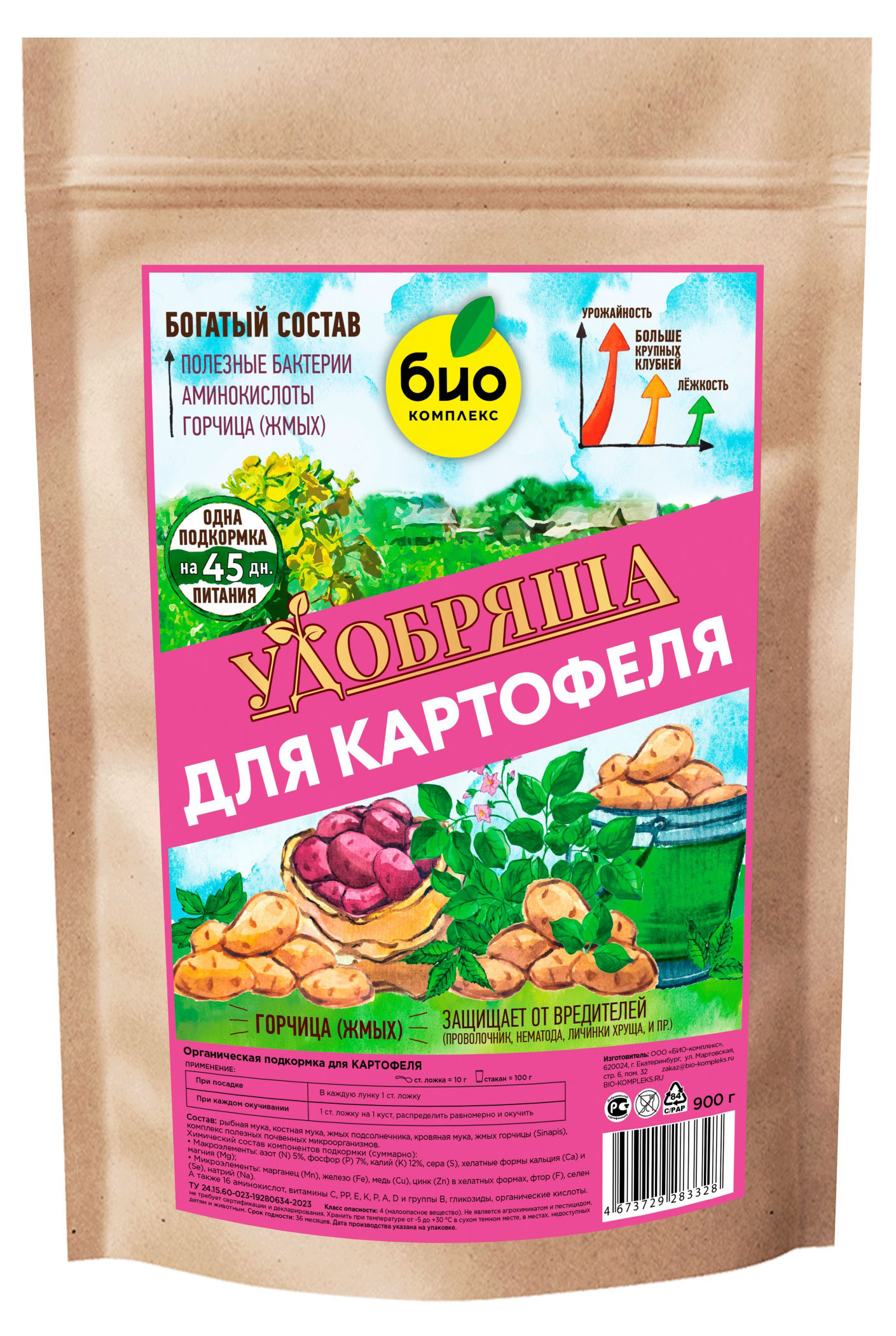 

Удобрение для картофеля Удобряшка, 900 г