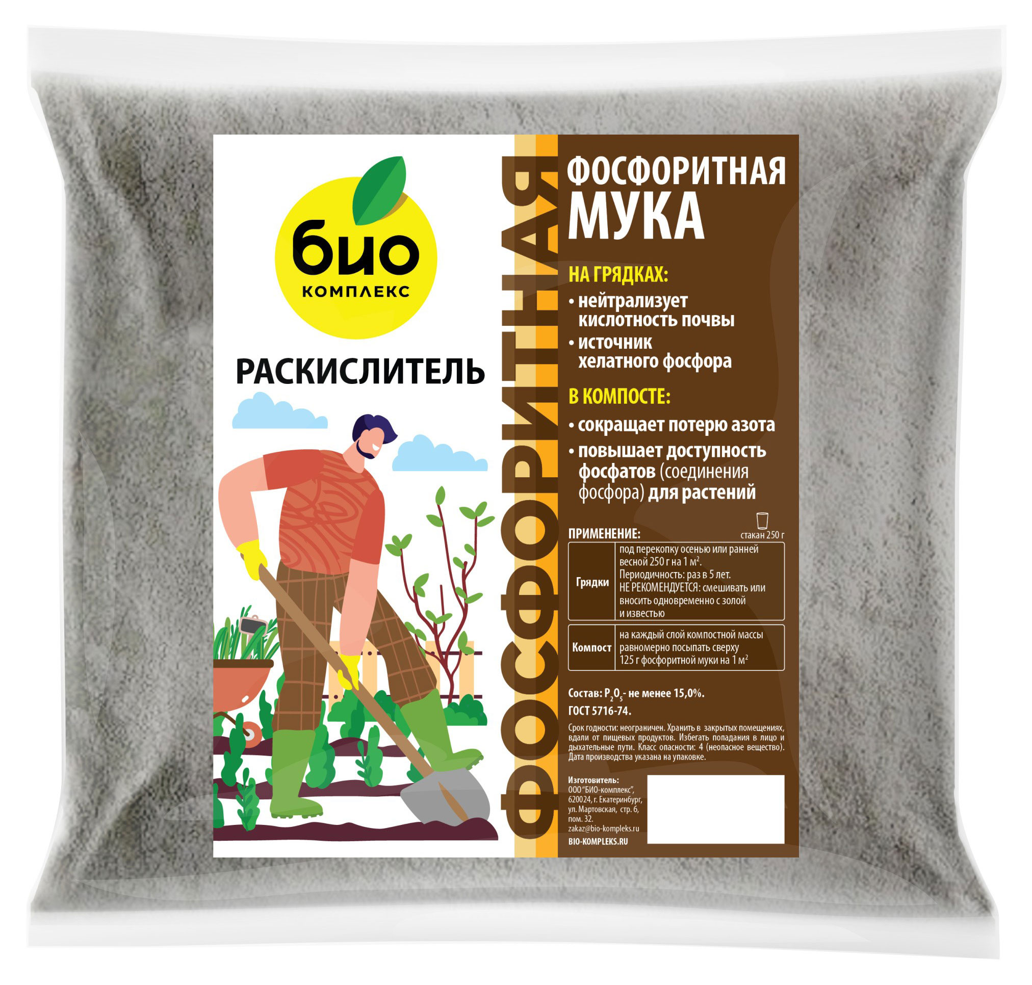 

Раскислитель Био-Комплекс Мука фосфоритная, 3 кг
