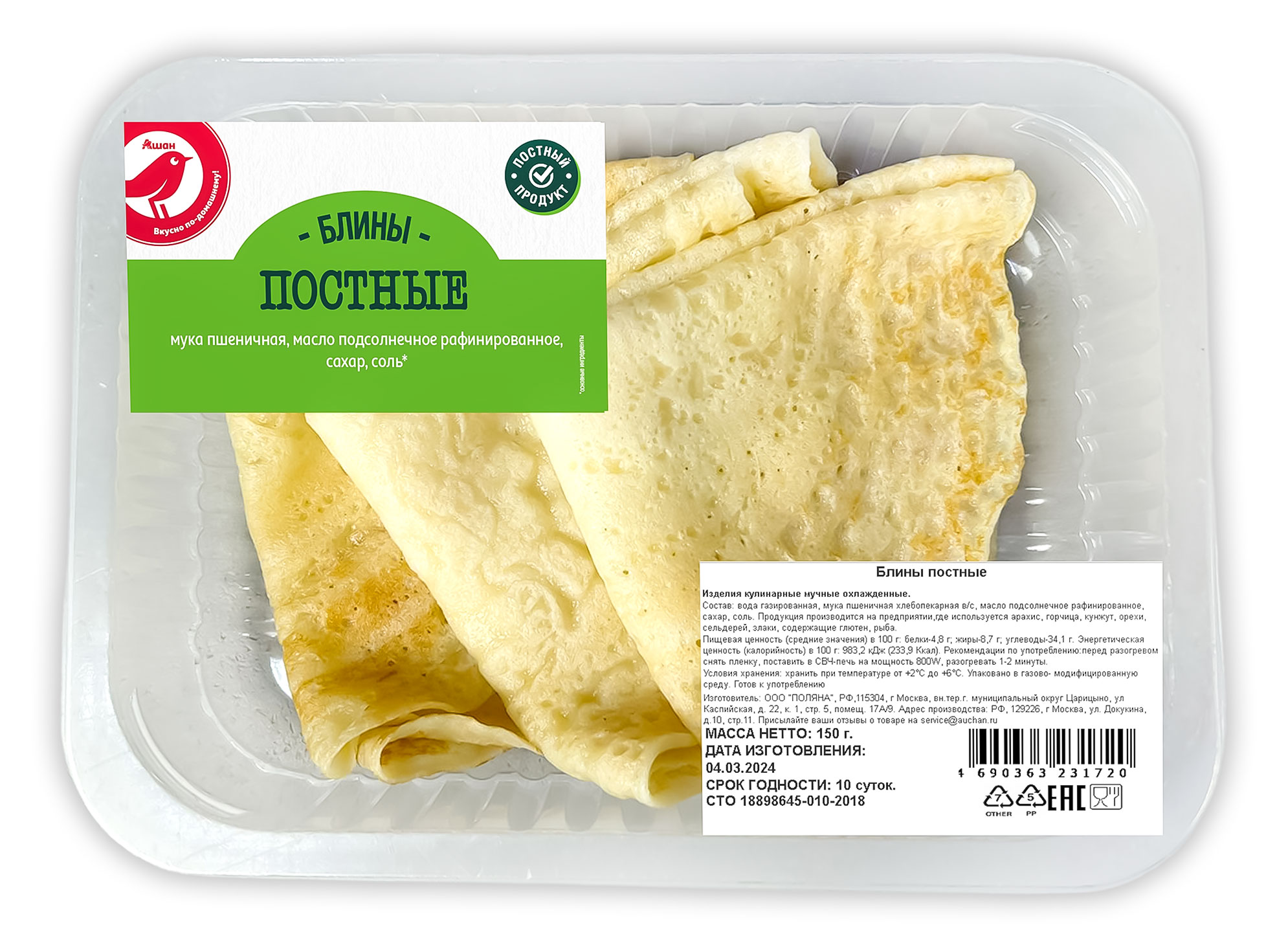 

Блины АШАН Красная птица постные, 150 г